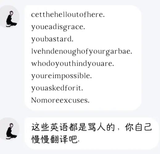 骂人最厉害的输入法