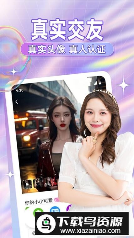 糖语视频交友app