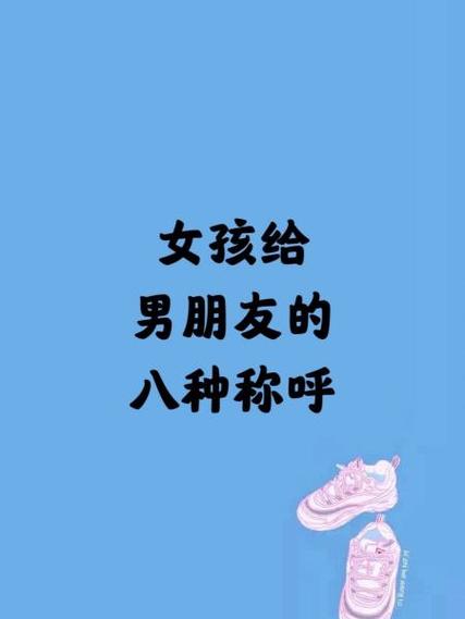 女孩子叫男孩子笨蛋是什么意思