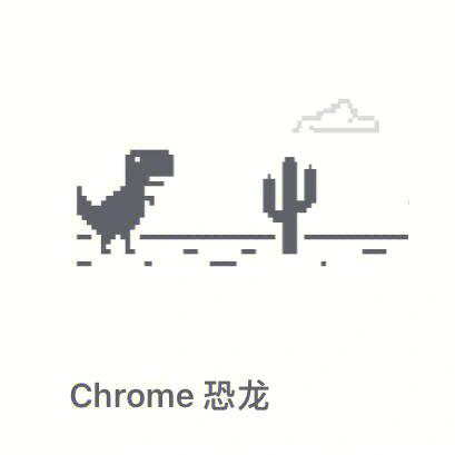 像素小恐龙跑酷游戏