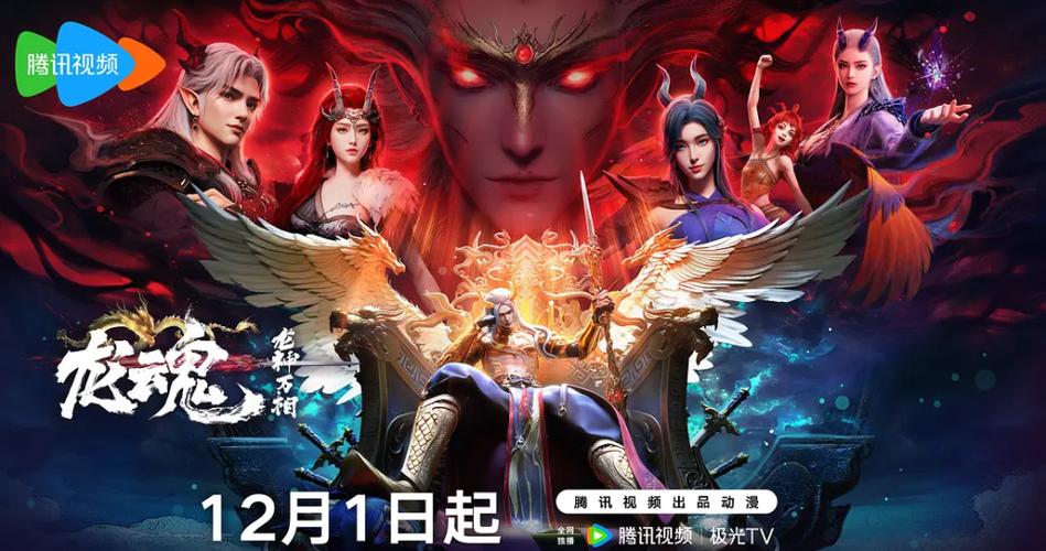 西行纪之龙魂-忘忧国图标