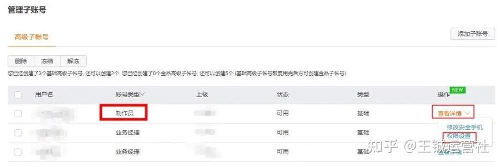 每个主账号下面有几个子账号