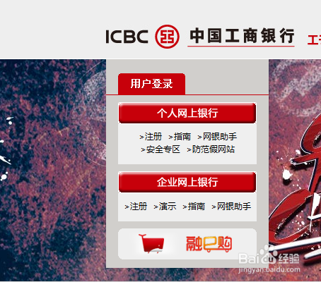网银怎么删除收款人