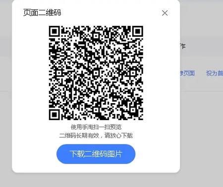 淘宝保存的图片