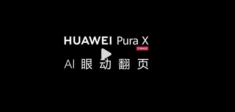 华为手机翻页方式怎么设置