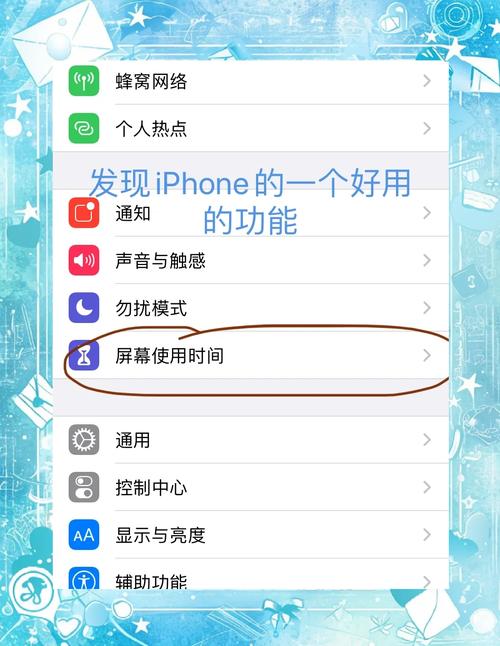 苹果手机控制ipad平板电脑截图