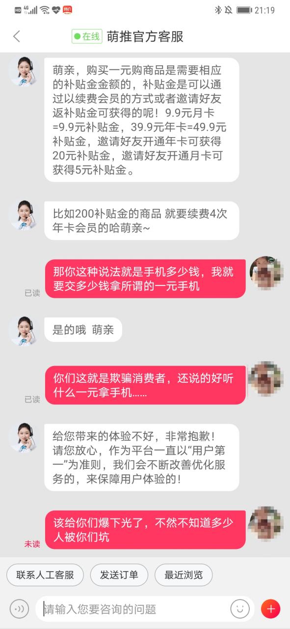 萌推app一元购是真的吗