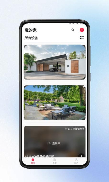 小鹰视界app安卓版