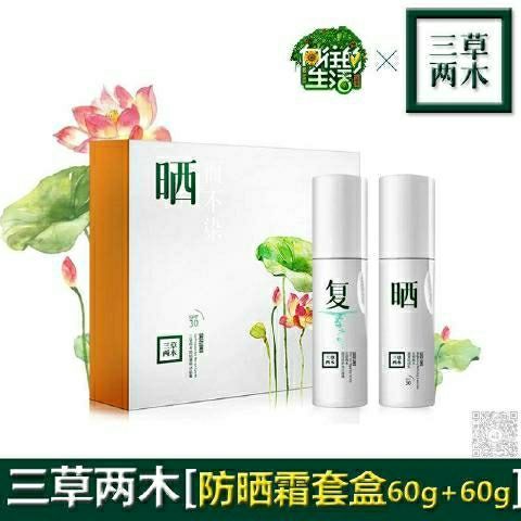 三草两木被国家禁了吗