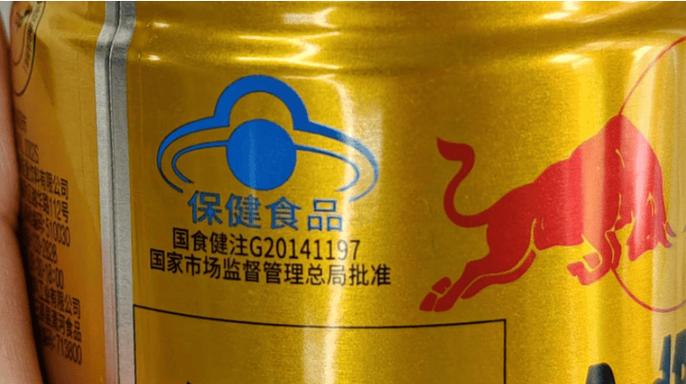 红牛是保健品还是饮料
