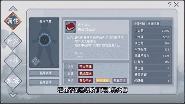 斗破苍穹脚本