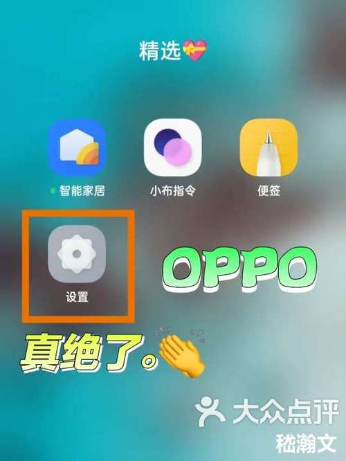 oppo手机怎么关手电筒