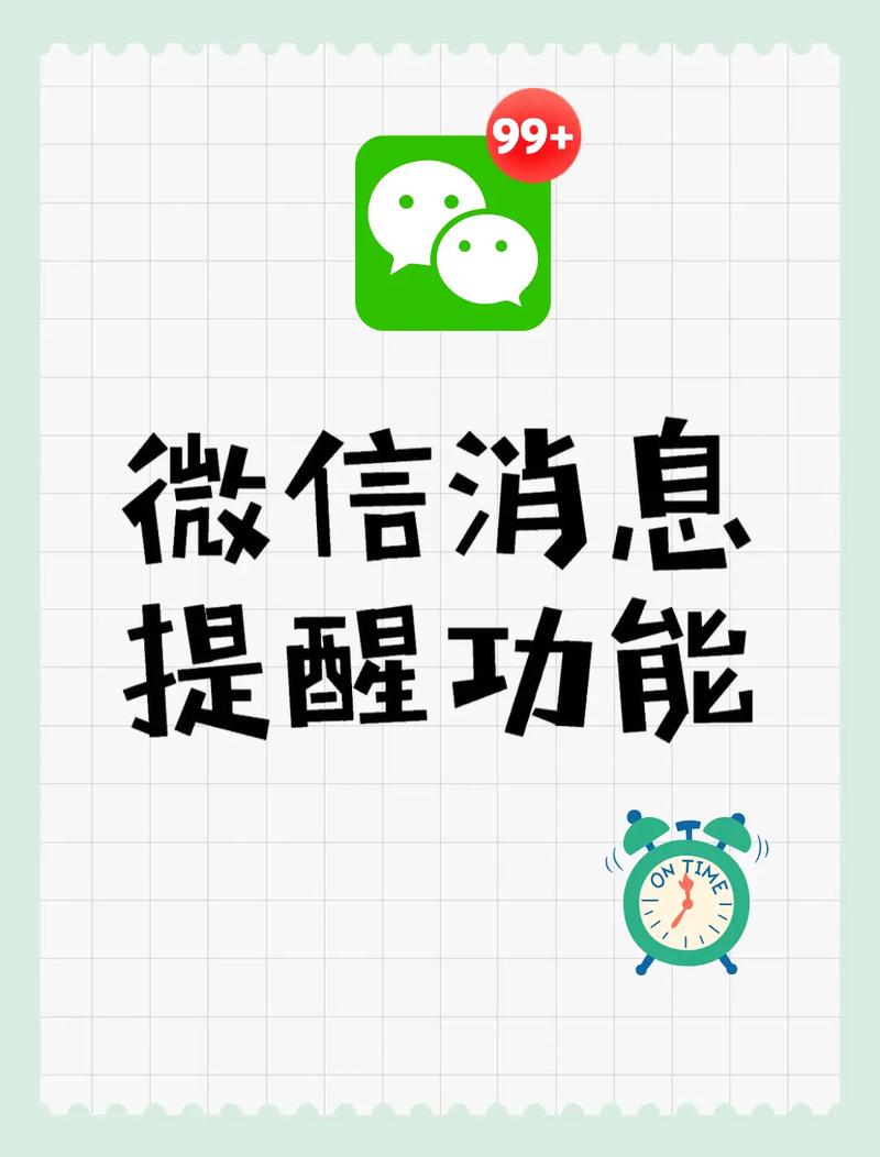 朋友圈有特别提醒功能吗截图
