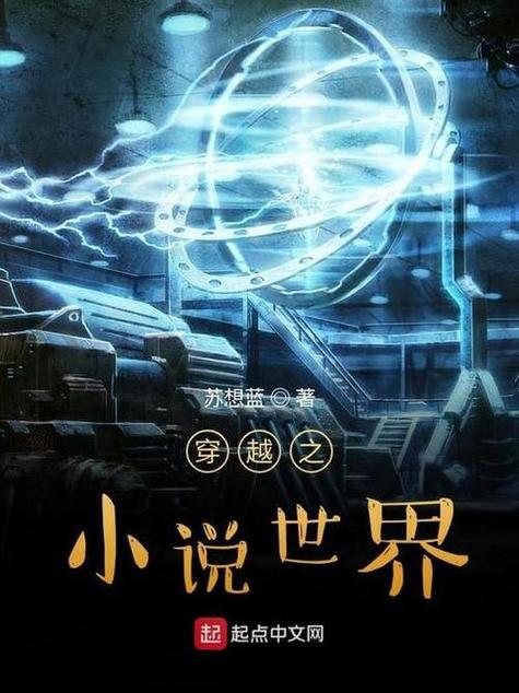 小说软件截图