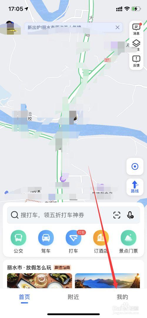手机显示海拔图标
