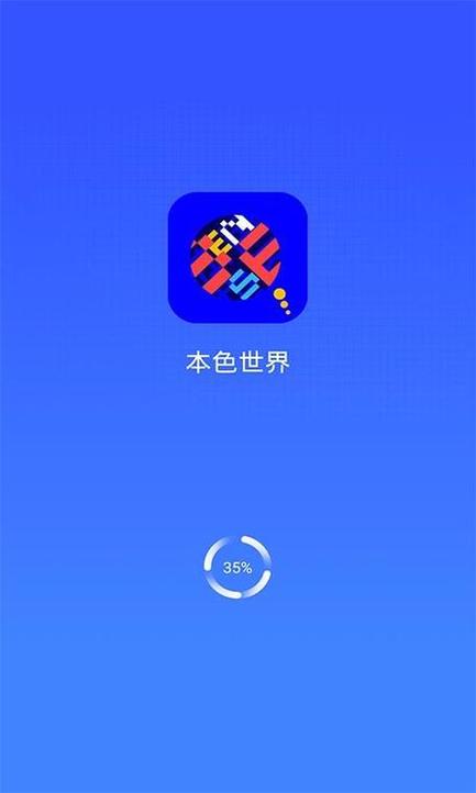 本色世界怎么样