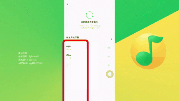 qq音乐多设备登录方法