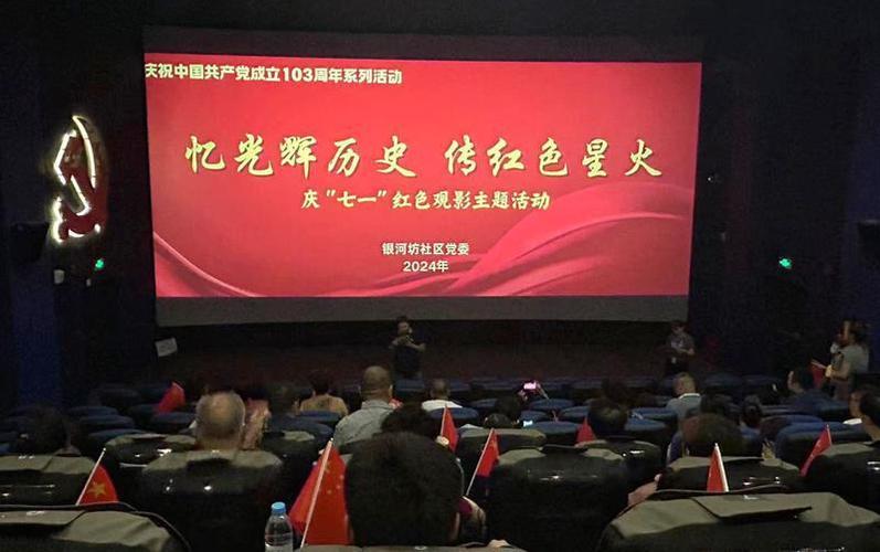 红色观影兑换票怎么用