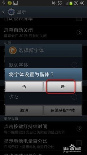 三星繁体字怎么改成简体