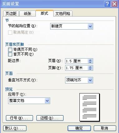 电脑word2003怎么升级缩略图