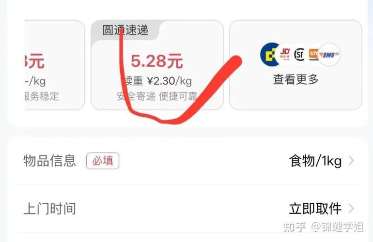 抖音退货上门取件怎么看单号