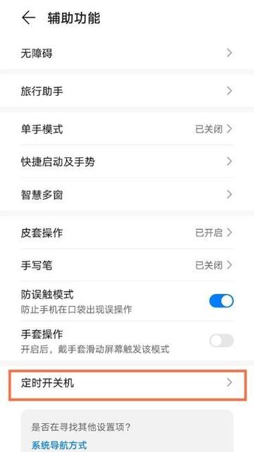 荣耀50关机方法