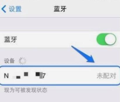 耳机连接不上手机怎么回事截图
