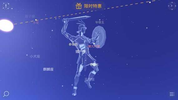 starwalk2解锁版