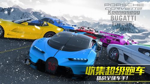 城市飞车2修改版内购破解版