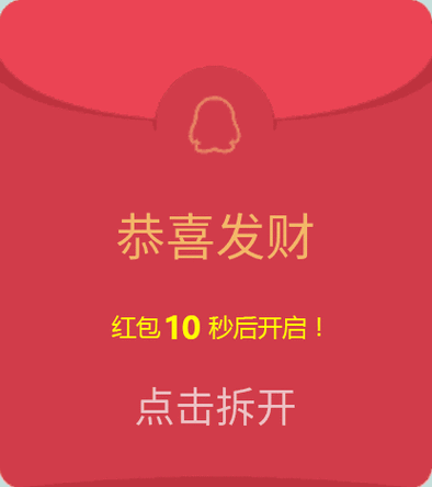 QQ红包伪装