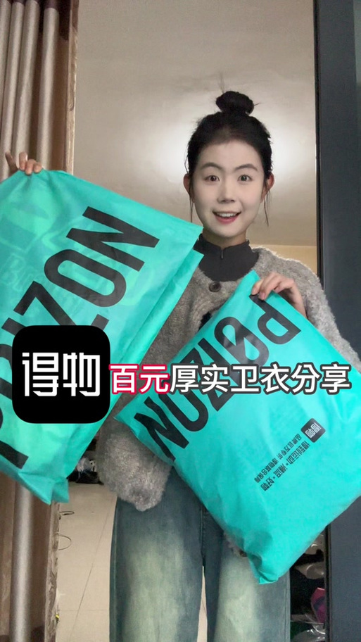 得物认证学生有什么优惠