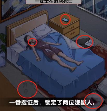 超级找茬王第二关怎么过关攻略截图