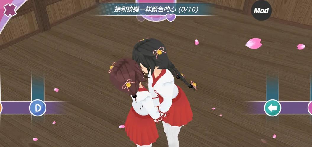 都市少女攻略大全图标