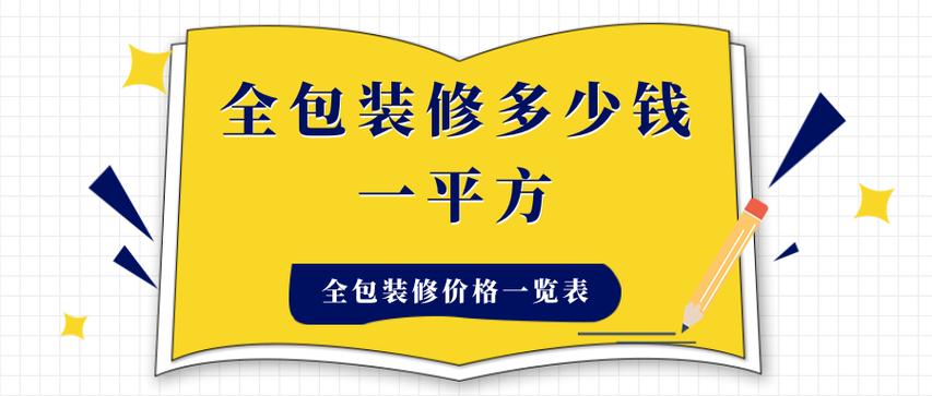 墙纸装修多少钱一平方
