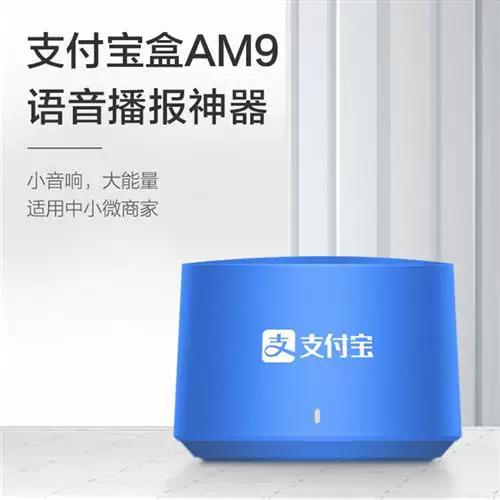 手机怎么和收款音响连接图标