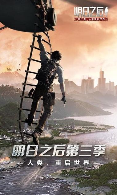 明日之后最小内存的版本