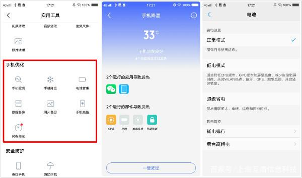 vivo手机应用管理工具