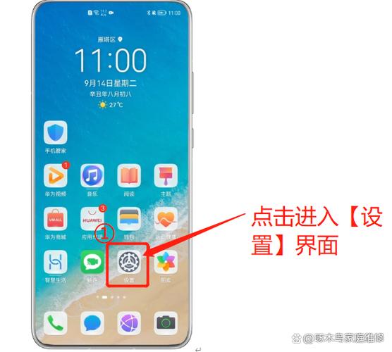 华为手机锁屏热点资讯在哪取消