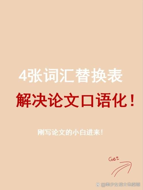 反馈怎么说更口语化截图