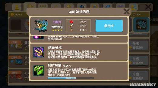 龙之契约白嫖幻蝶龙截图