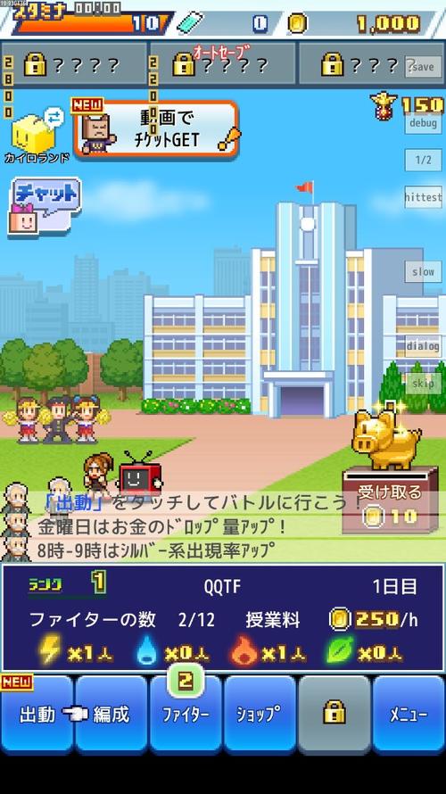 放学后格斗俱乐部破解版