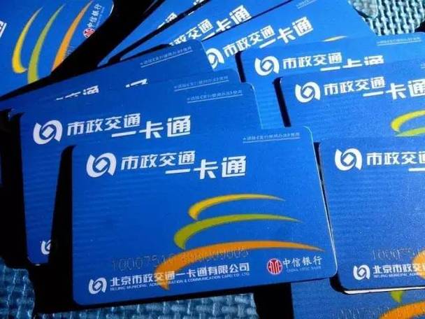 移动交通一卡通全国版截图