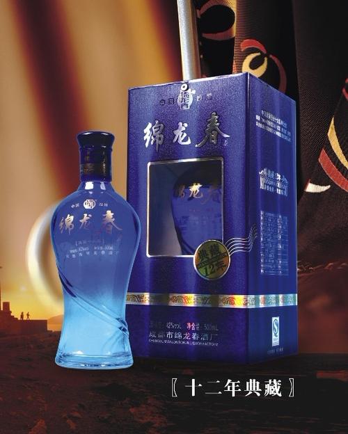 绵龙春酒价格表一览截图