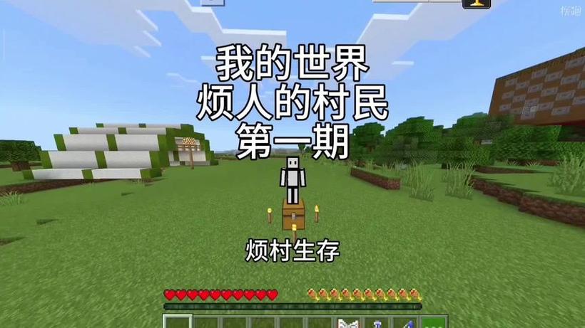 我的世界小颜内鬼生存截图
