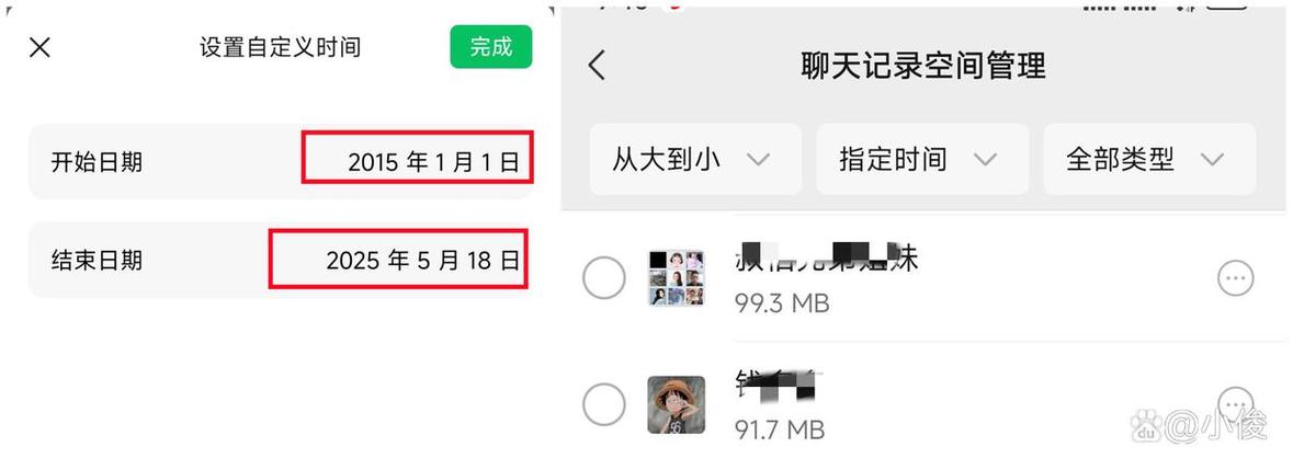 十年前微信聊天记录怎么查