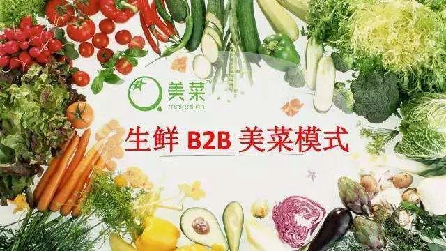 美家买菜网