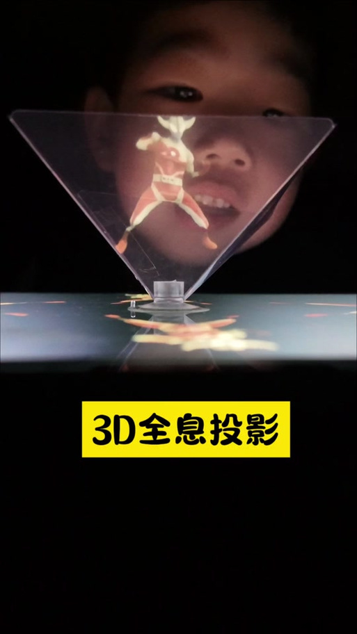 全息投影100个视频图标