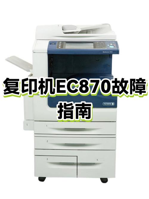 打印机正常但无法复印