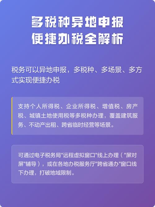 会计可不可以异地做账报税