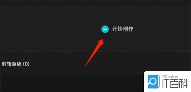 剪映怎么添加地理位置